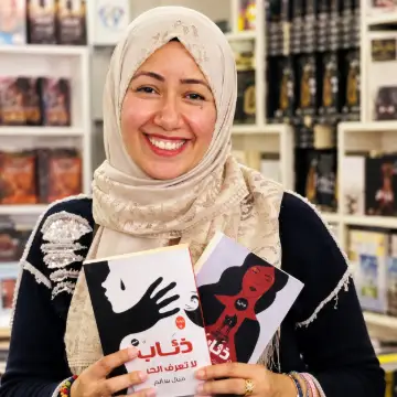 منال سالم